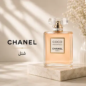 عطر و ادکلن شنل